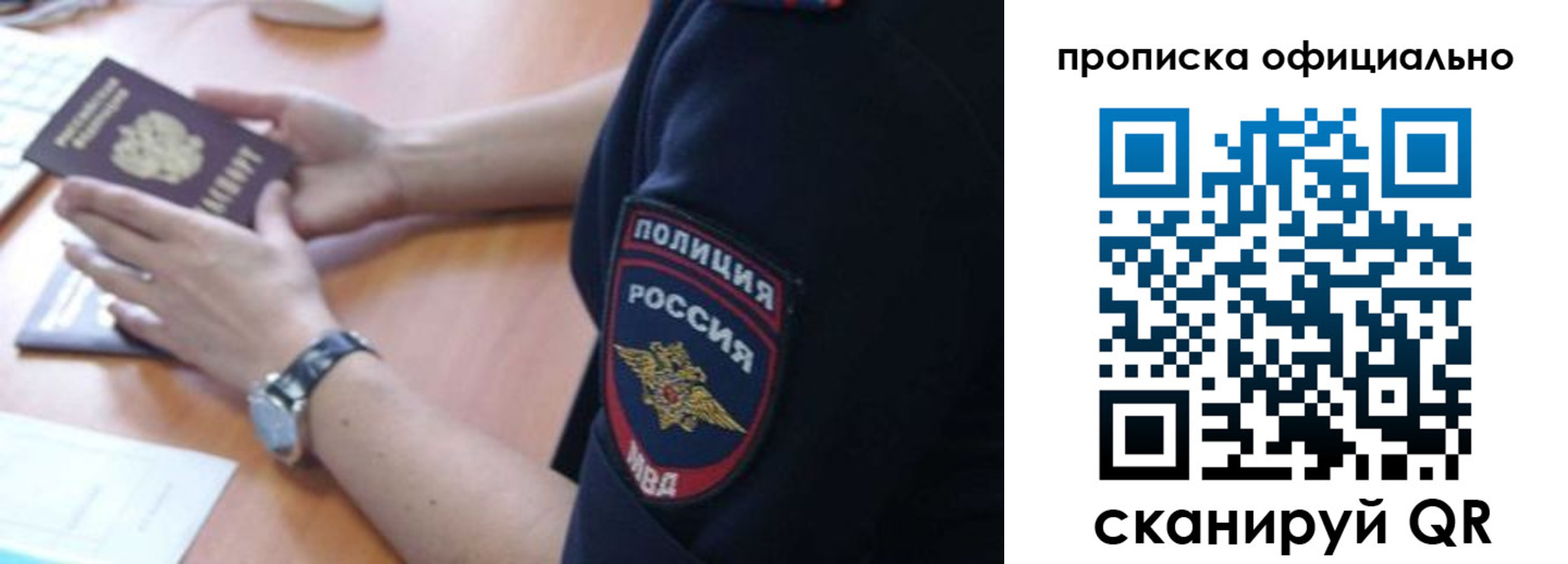прописка в квартире в Раменском