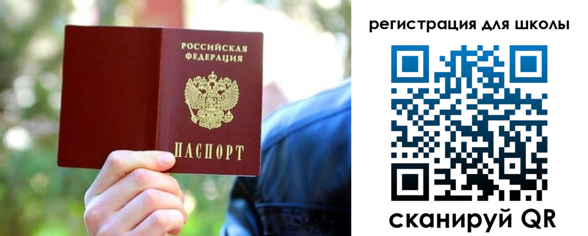 прописка законно в Раменском